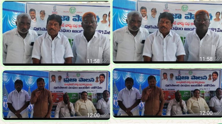 Praja Palana in Andole-Jogipet Municipality